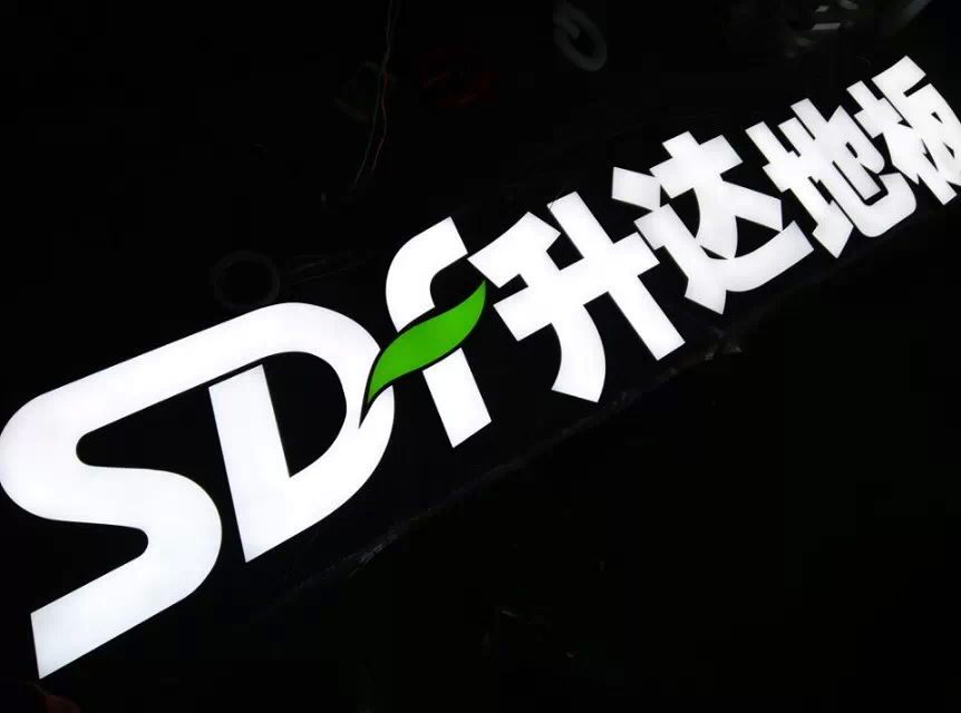 郑州发光字制作厂